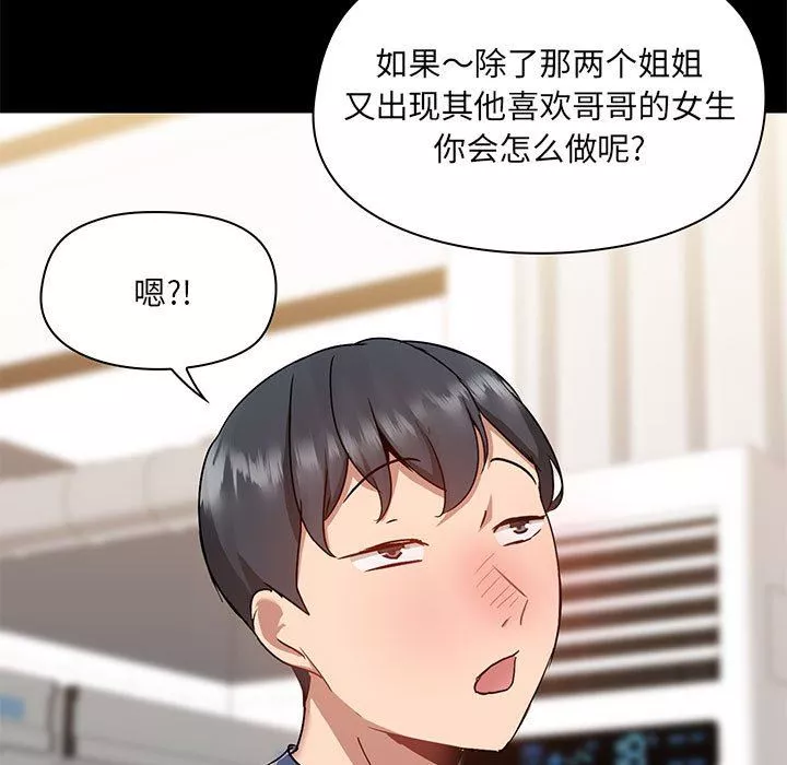 愛玩遊戲的女人們第44話