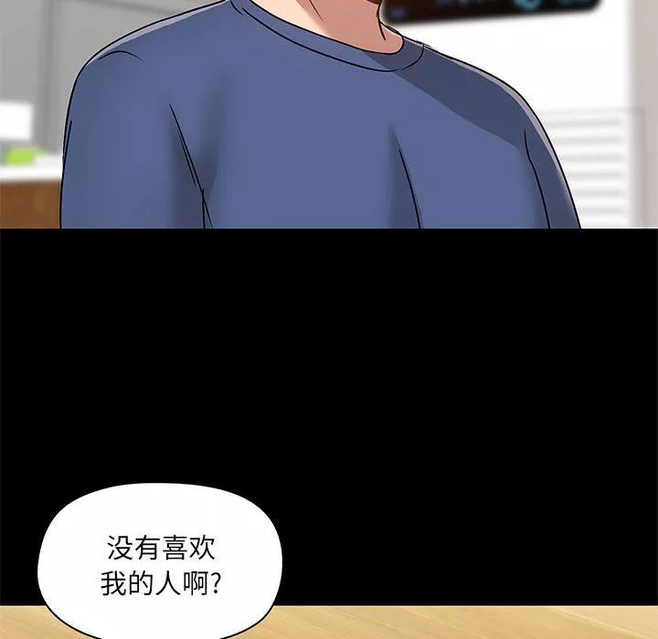 爱玩游戏的女人们-第44话 - 图片 83