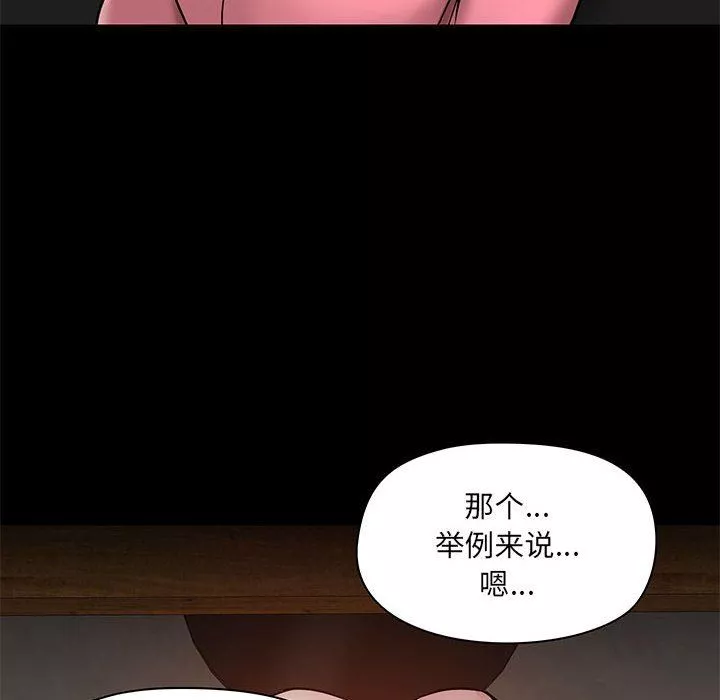 愛玩遊戲的女人們第44話