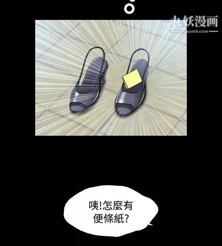 关係-第16话 - 图片 28
