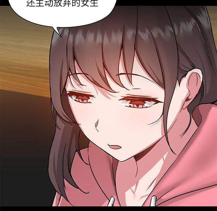 愛玩遊戲的女人們第44話