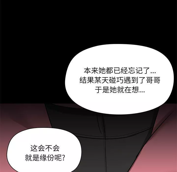 愛玩遊戲的女人們第44話