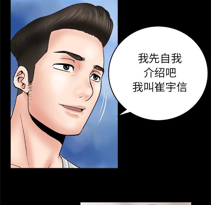 妻子的情人第25话