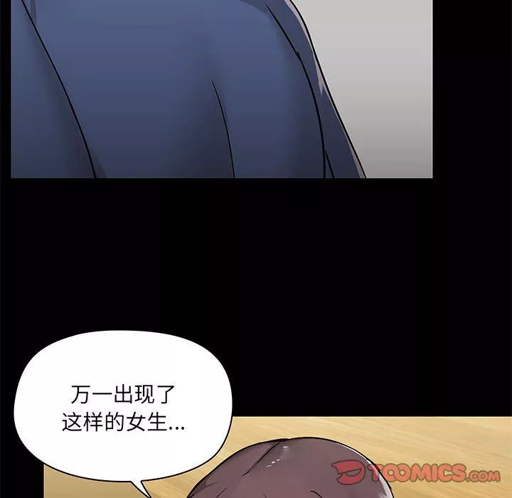 愛玩遊戲的女人們第44話