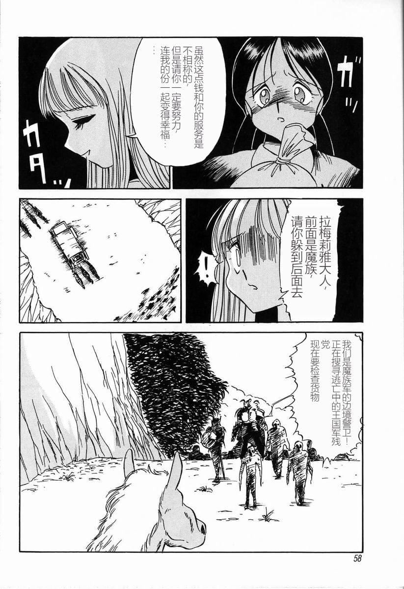 [TWILIGHT]首輪[中國翻訳][TWILIGHT]首輪[中國翻訳]