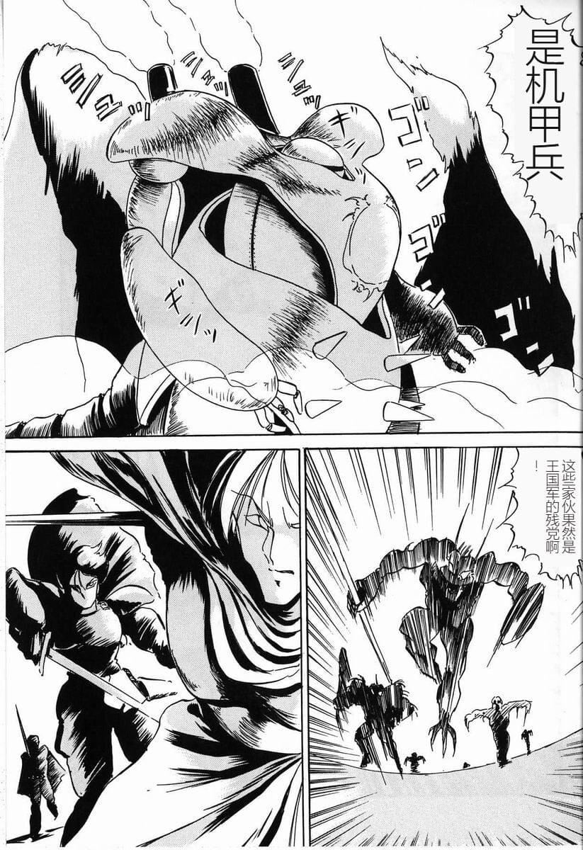 [TWILIGHT]首輪[中國翻訳][TWILIGHT]首輪[中國翻訳]