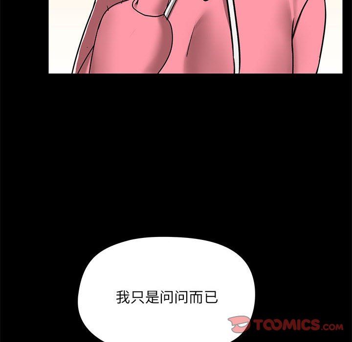 爱玩游戏的女人们第44话