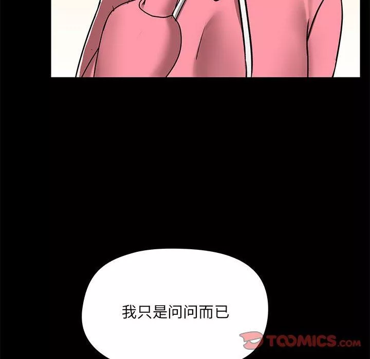 愛玩遊戲的女人們第44話