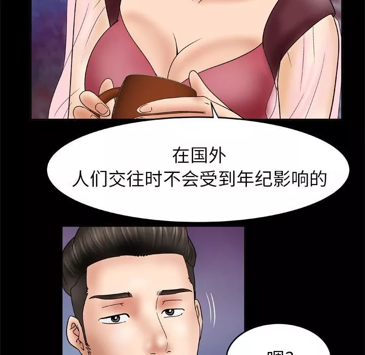 妻子的情人-第25话 - 图片 25
