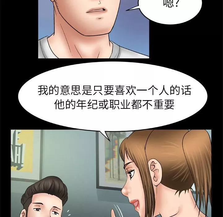 妻子的情人第25話