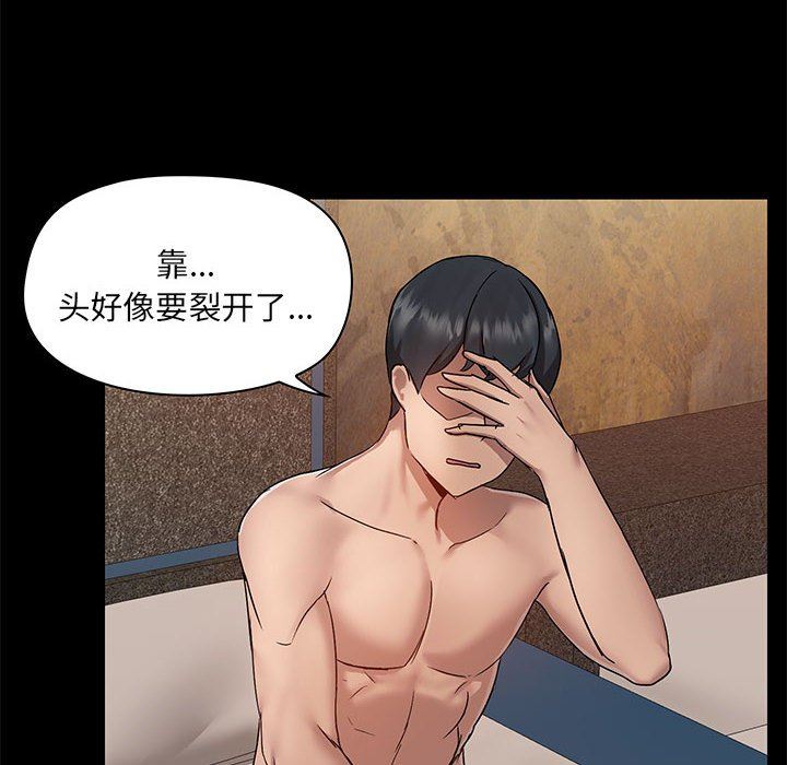 愛玩遊戲的女人們第44話