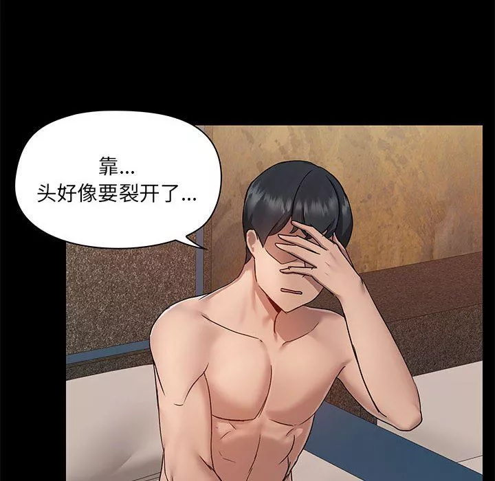愛玩遊戲的女人們第44話