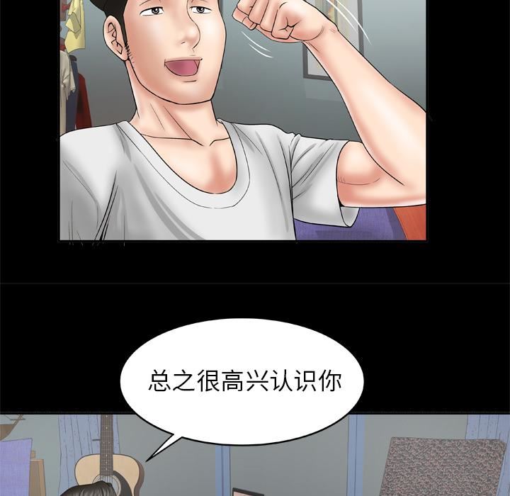 妻子的情人第25话