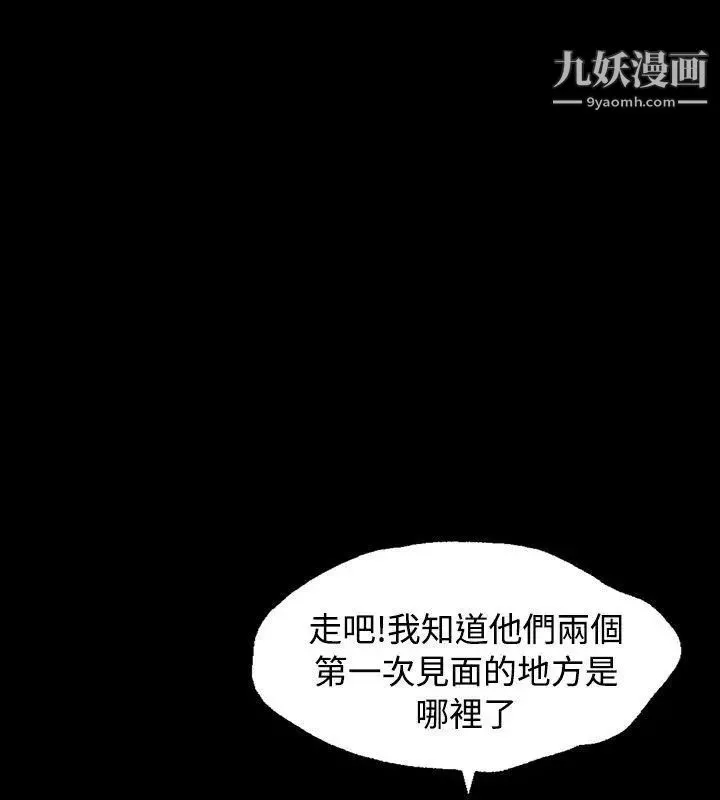关係-第17话 - 图片 10