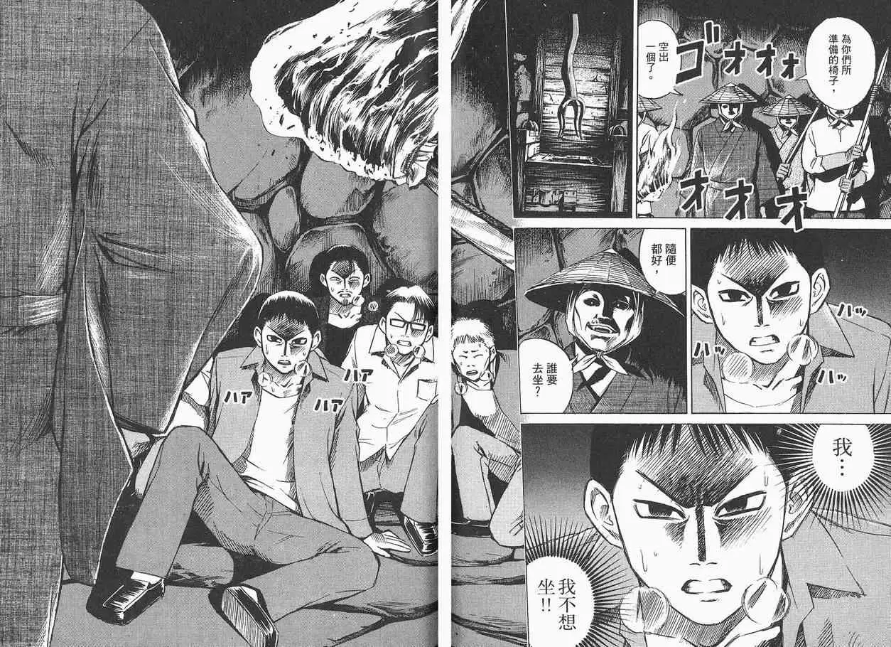 彼岸岛第一部第3话