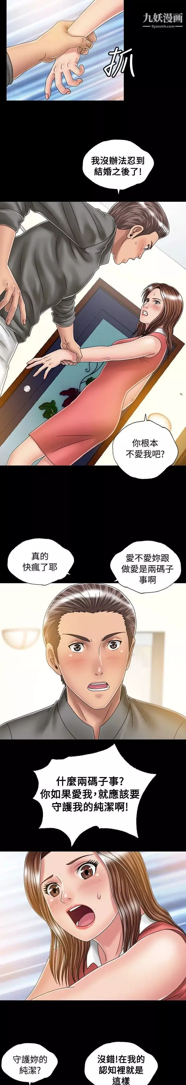 關係第17話