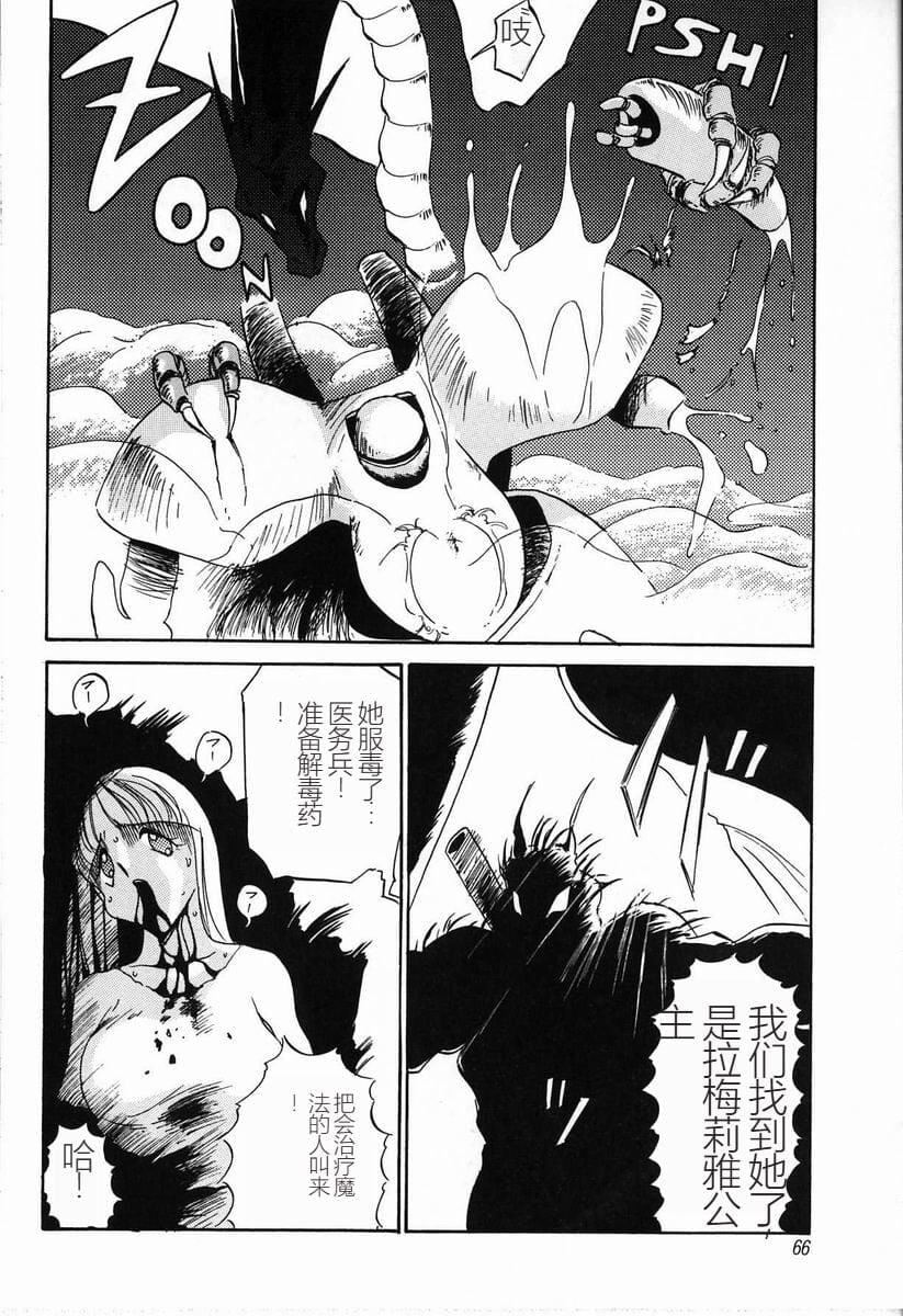 [TWILIGHT]首輪[中國翻訳][TWILIGHT]首輪[中國翻訳]