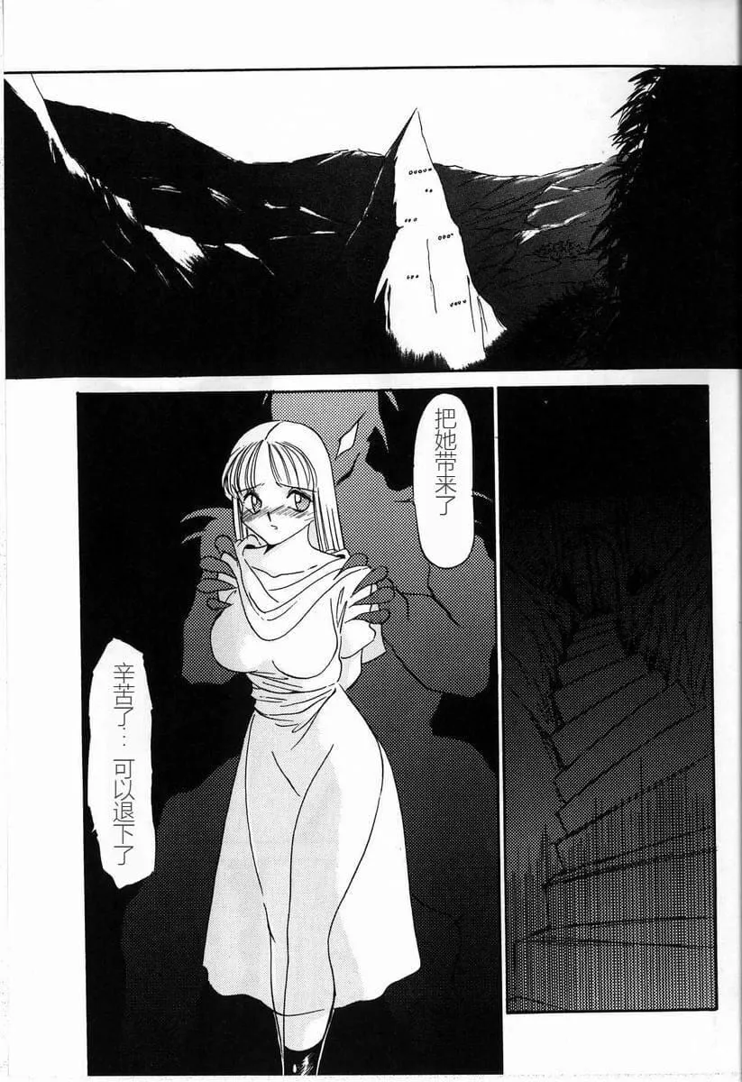 [TWILIGHT]首轮[中国翻訳]-[TWILIGHT]首轮[中国翻訳] - 图片 69