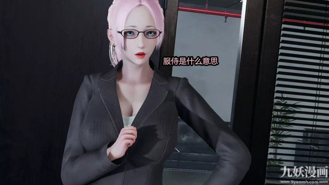 [3D]逆转第一季[完整版]-第15章【第03话】 - 图片 4