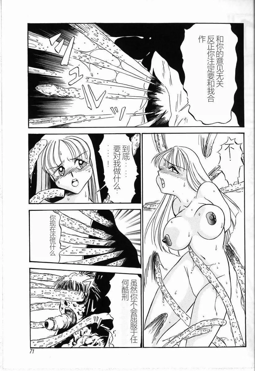 [TWILIGHT]首轮[中国翻訳]-[TWILIGHT]首轮[中国翻訳] - 图片 73