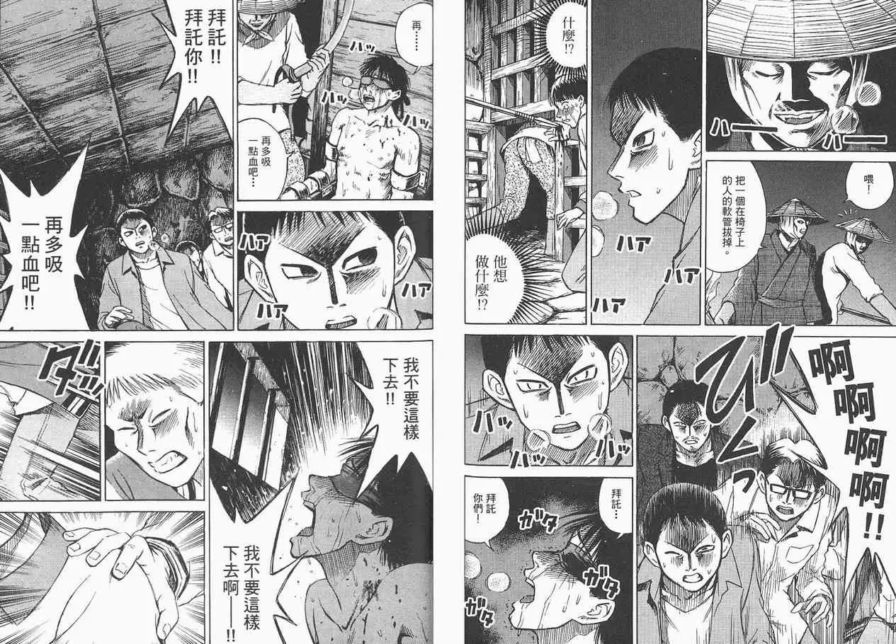 彼岸岛第一部第3话