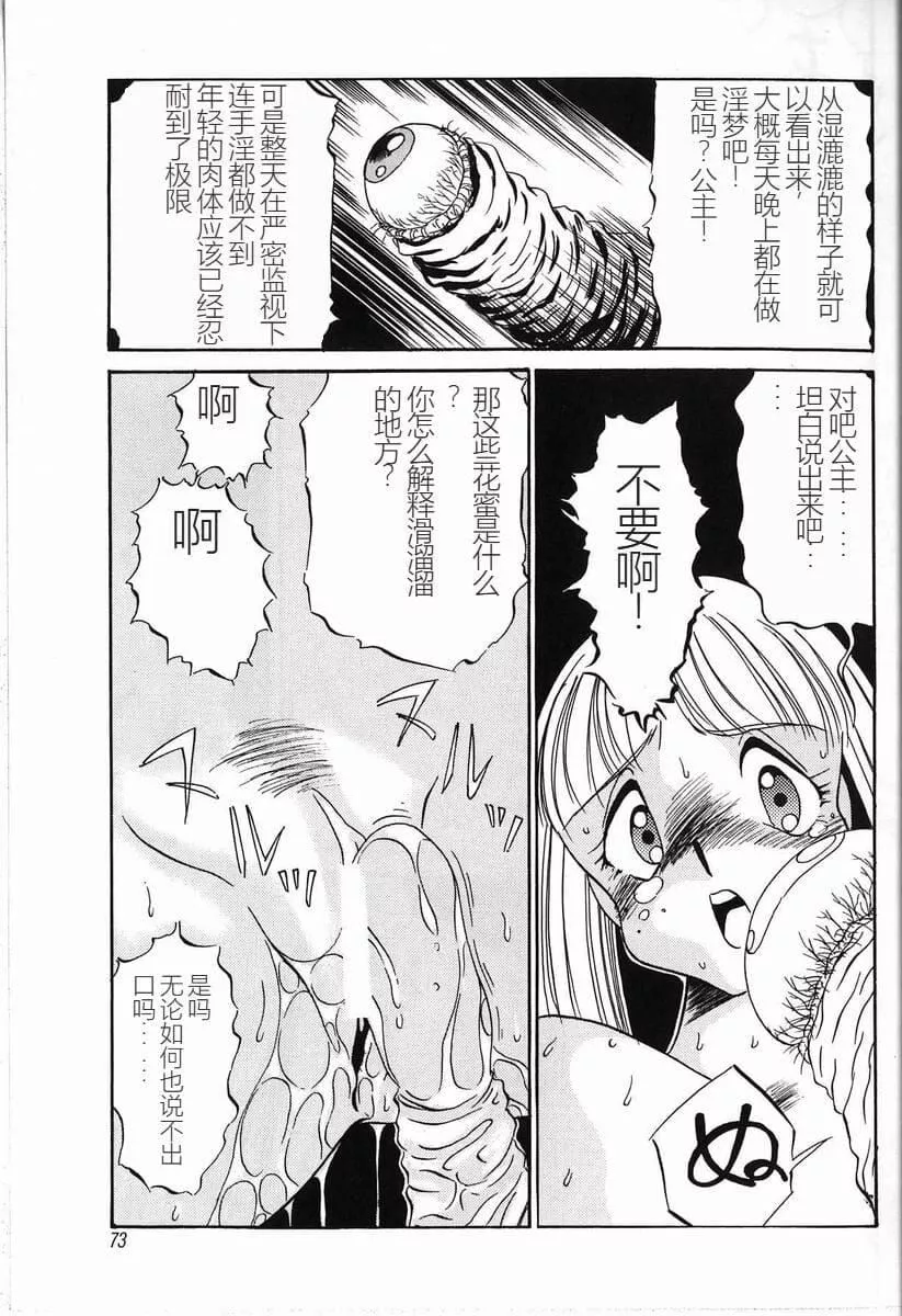 [TWILIGHT]首轮[中国翻訳]-[TWILIGHT]首轮[中国翻訳] - 图片 75