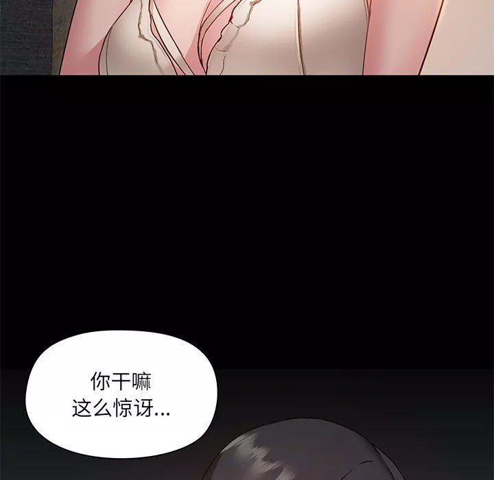 爱玩游戏的女人们-第44话 - 图片 120
