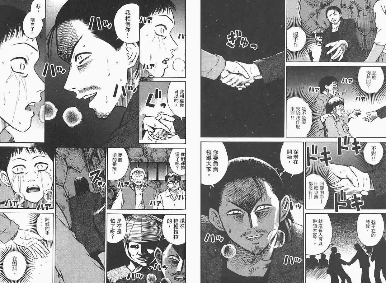 彼岸岛第一部第3话