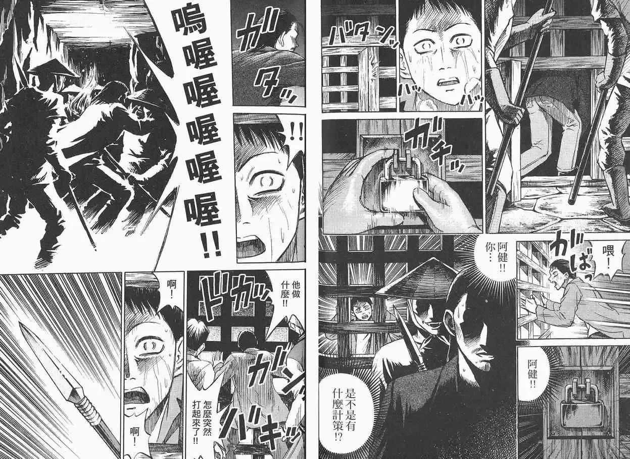 彼岸岛第一部-第3话 - 图片 68