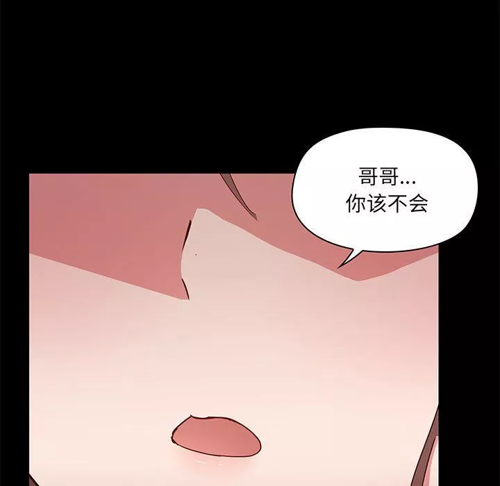 爱玩游戏的女人们-第44话 - 图片 122