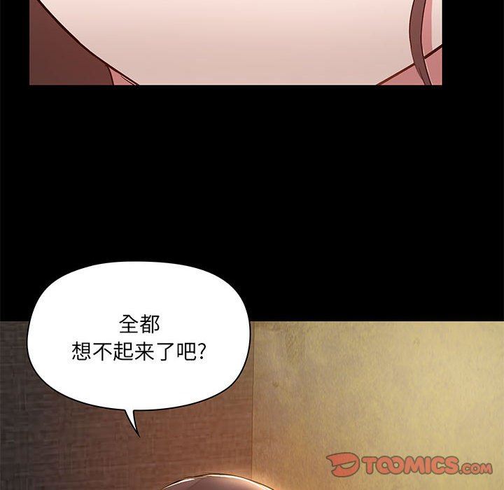 爱玩游戏的女人们第44话
