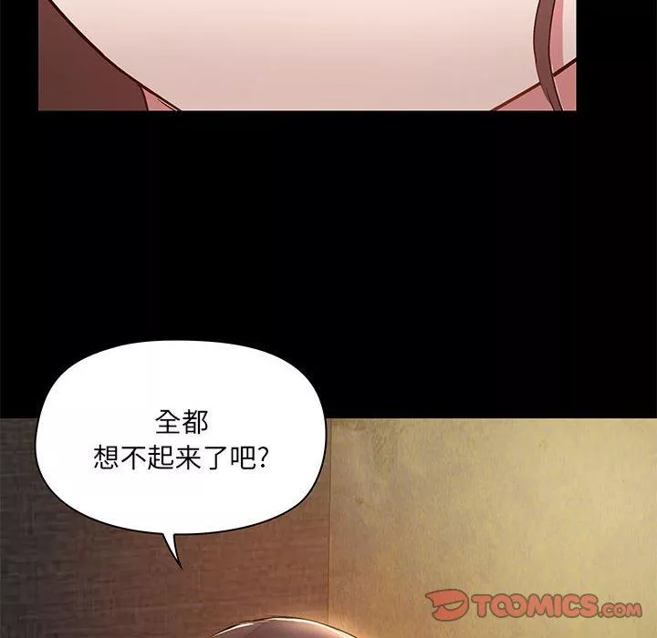 爱玩游戏的女人们-第44话 - 图片 123