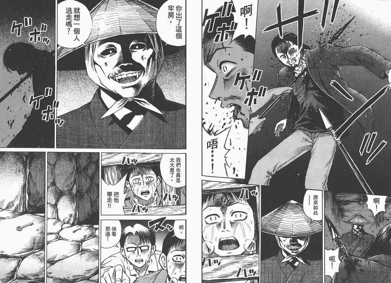 彼岸岛第一部第3话