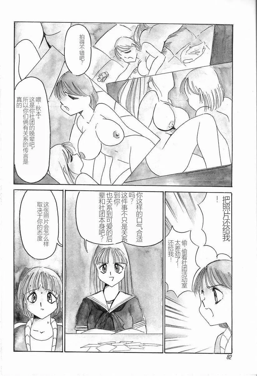 [TWILIGHT]首轮[中国翻訳]-[TWILIGHT]首轮[中国翻訳] - 图片 84