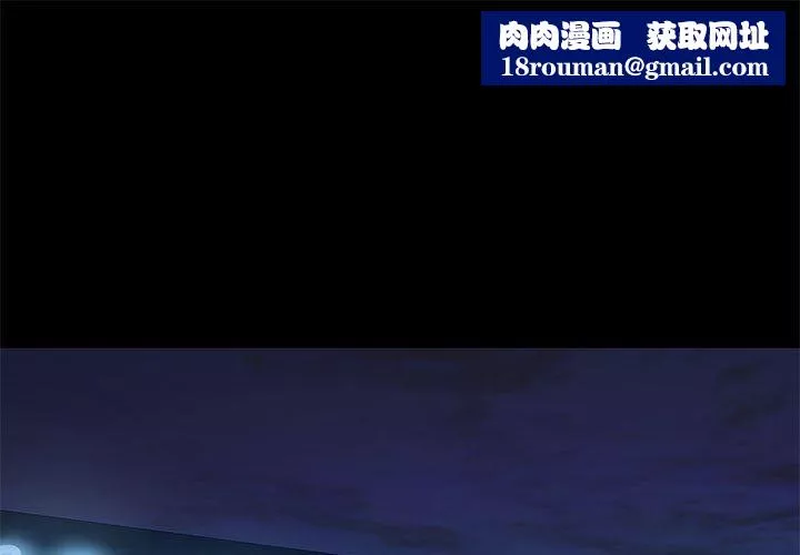 爱玩游戏的女人们-第45话 - 图片 1