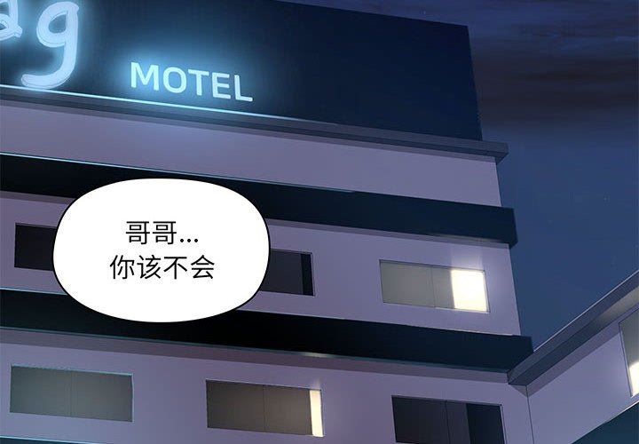 爱玩游戏的女人们第45话