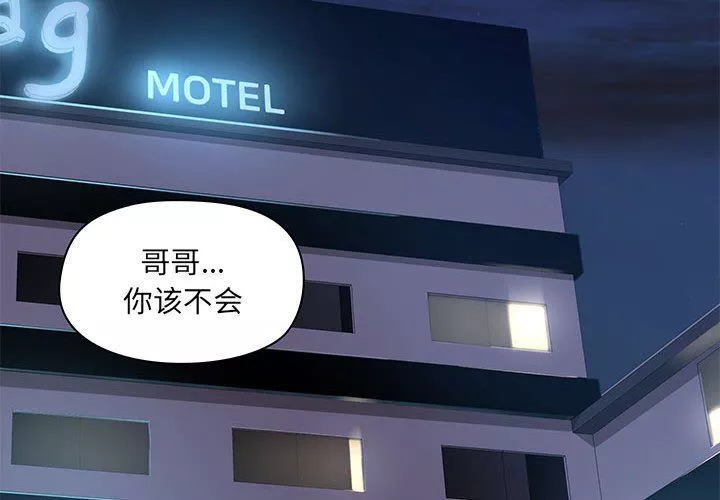 爱玩游戏的女人们-第45话 - 图片 2