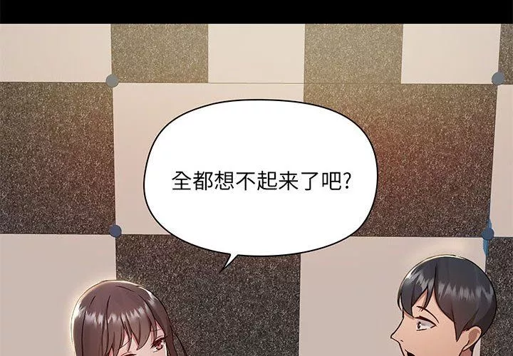 愛玩遊戲的女人們第45話