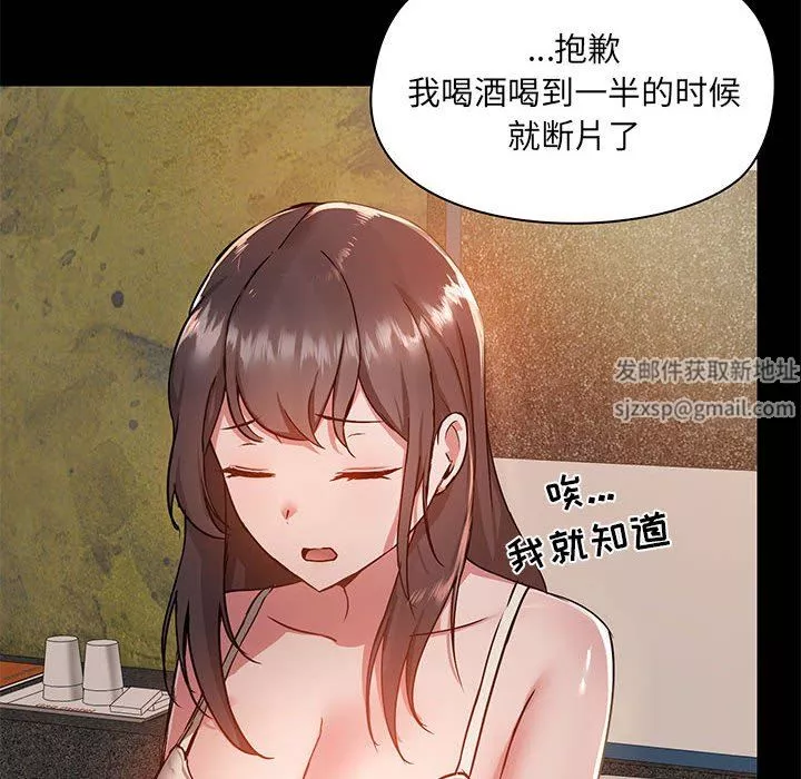 愛玩遊戲的女人們第45話