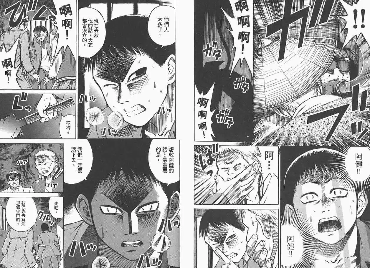彼岸岛第一部第3话