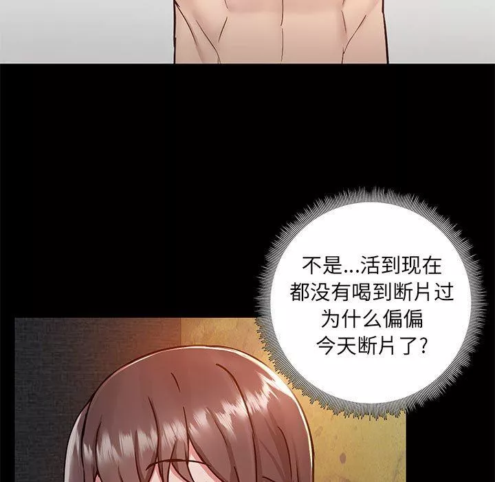愛玩遊戲的女人們第45話