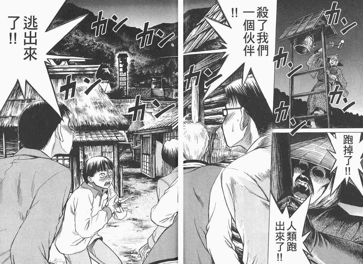 彼岸岛第一部-第3话 - 图片 88