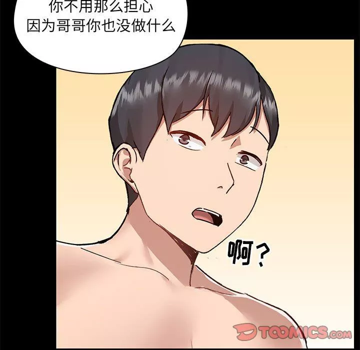 爱玩游戏的女人们-第45话 - 图片 21