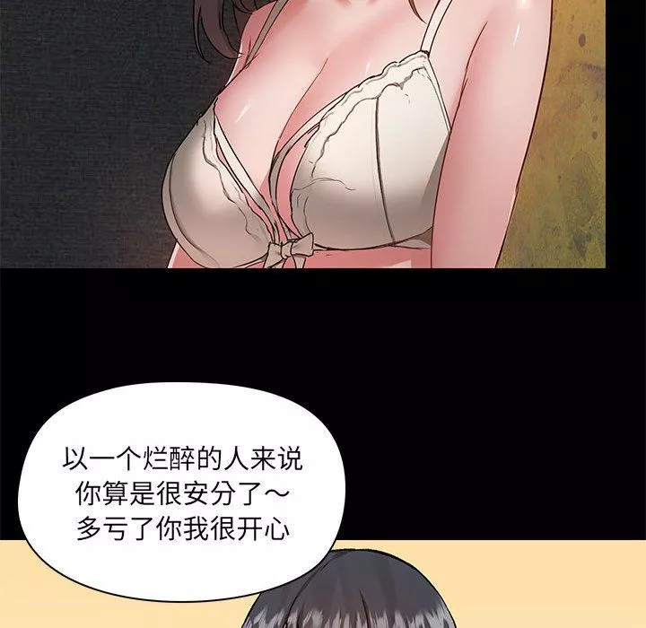 愛玩遊戲的女人們第45話