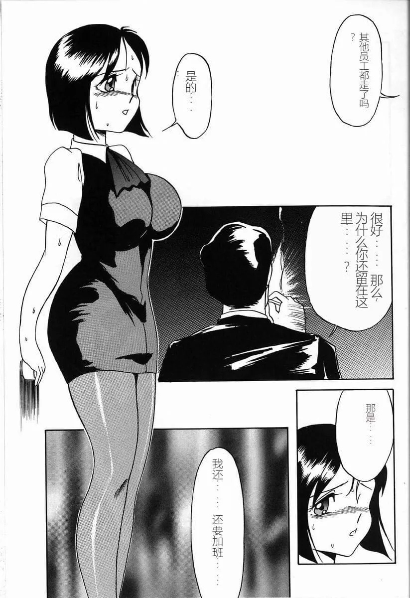 [TWILIGHT]首轮[中国翻訳]-[TWILIGHT]首轮[中国翻訳] - 图片 103