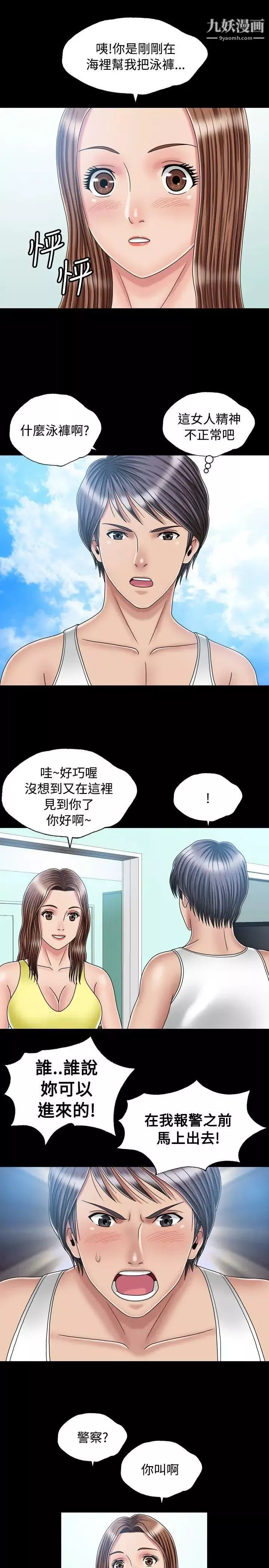 關係第18話