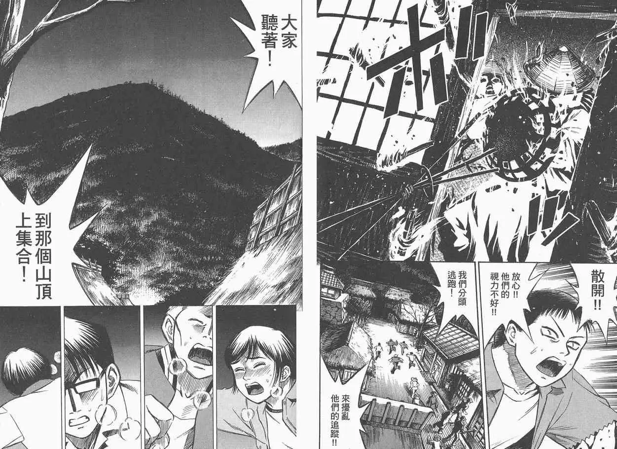 彼岸岛第一部第3话