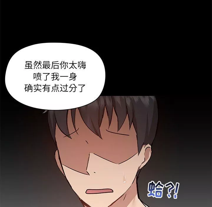 愛玩遊戲的女人們第45話