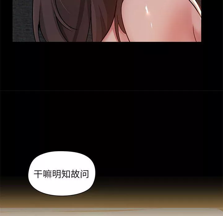 愛玩遊戲的女人們第45話