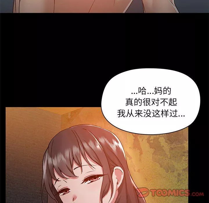 爱玩游戏的女人们-第45话 - 图片 36